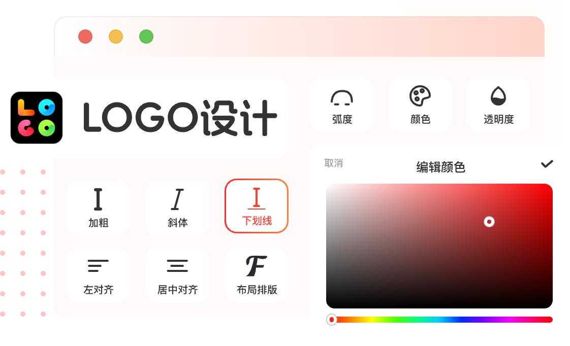 LOGO设计