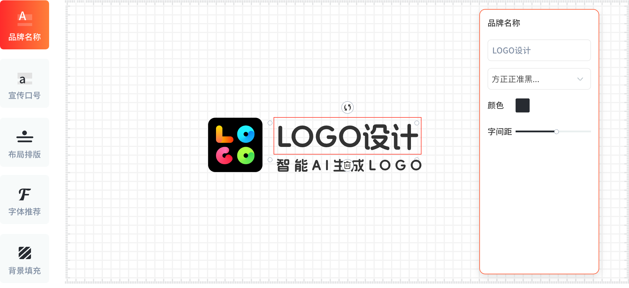 LOGO设计