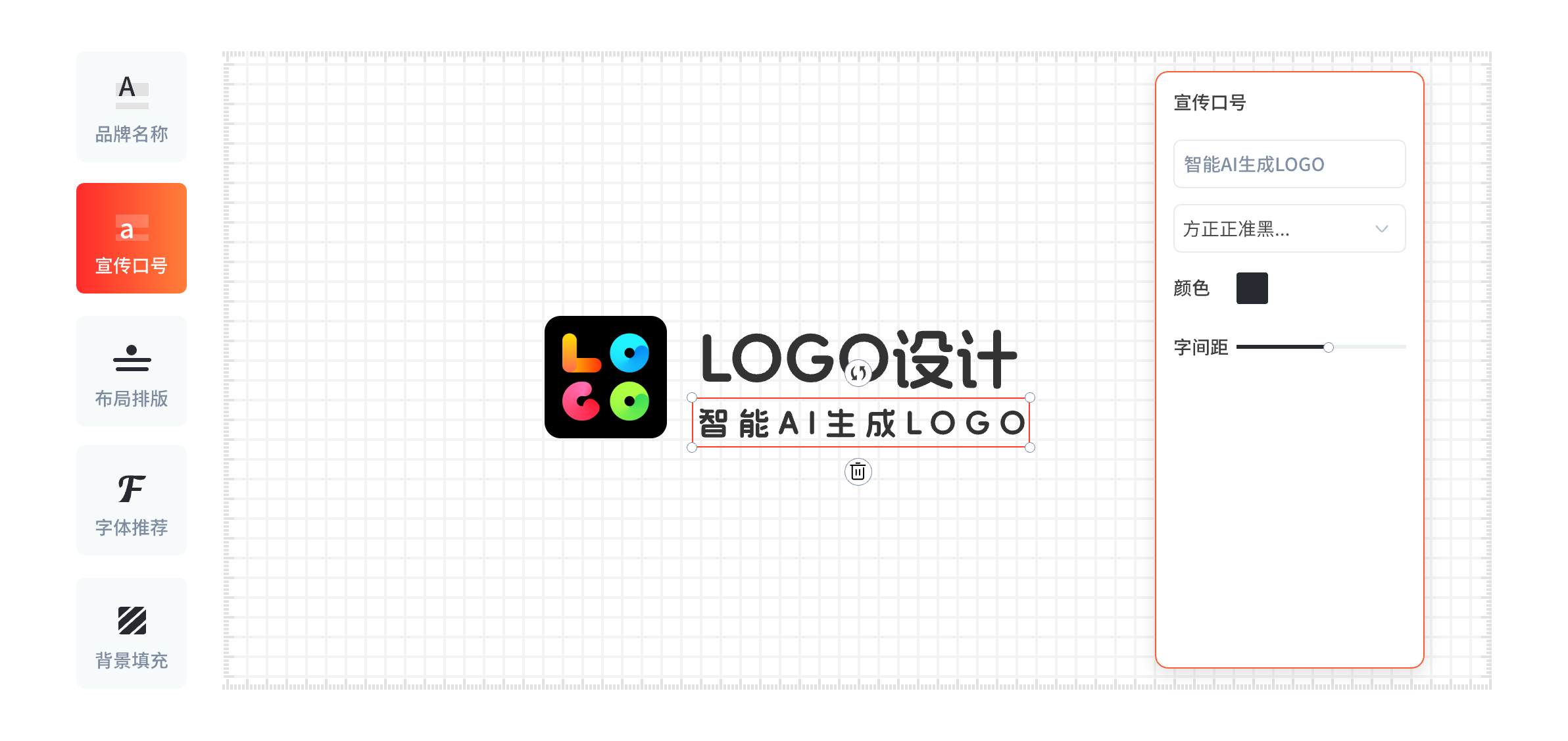 LOGO设计