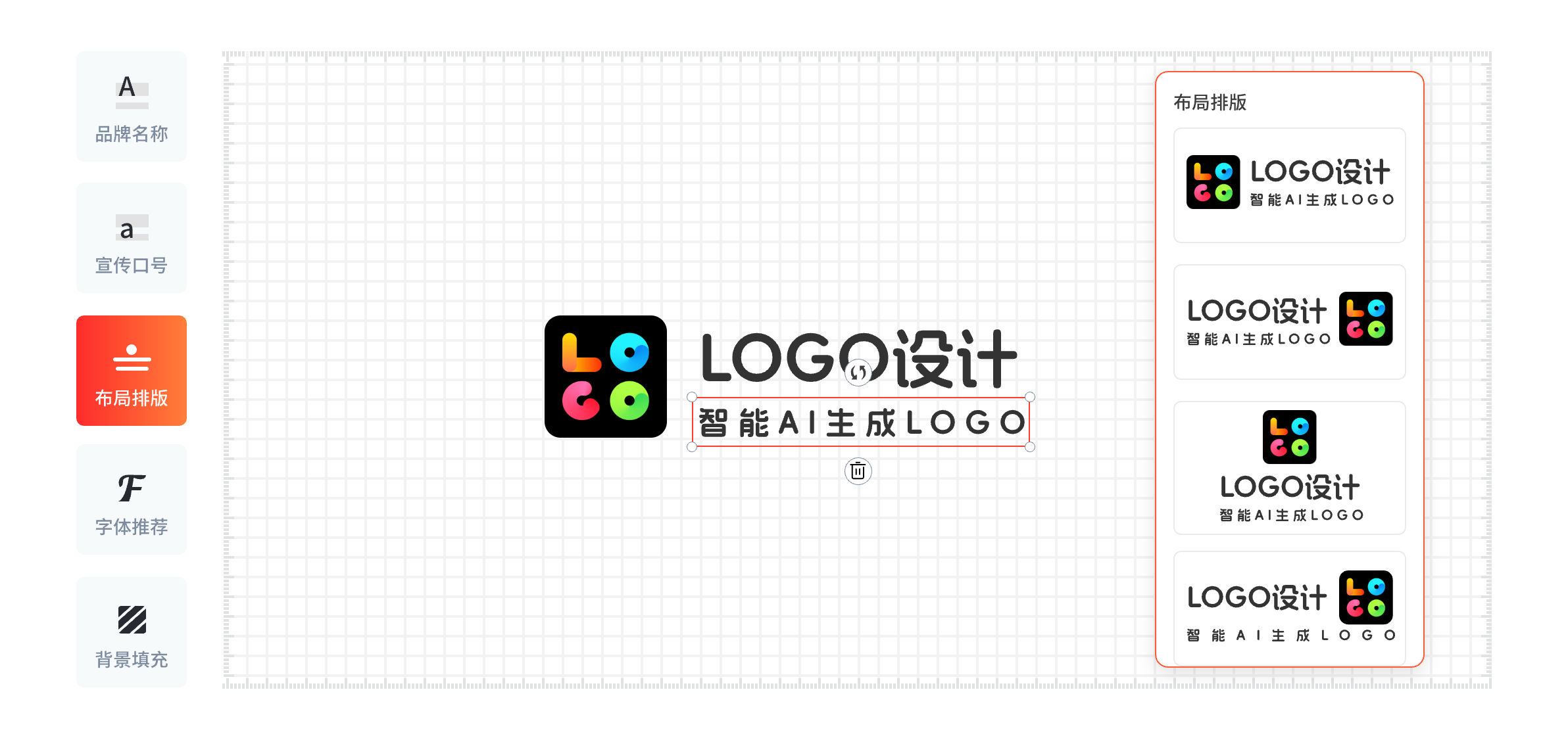 LOGO设计