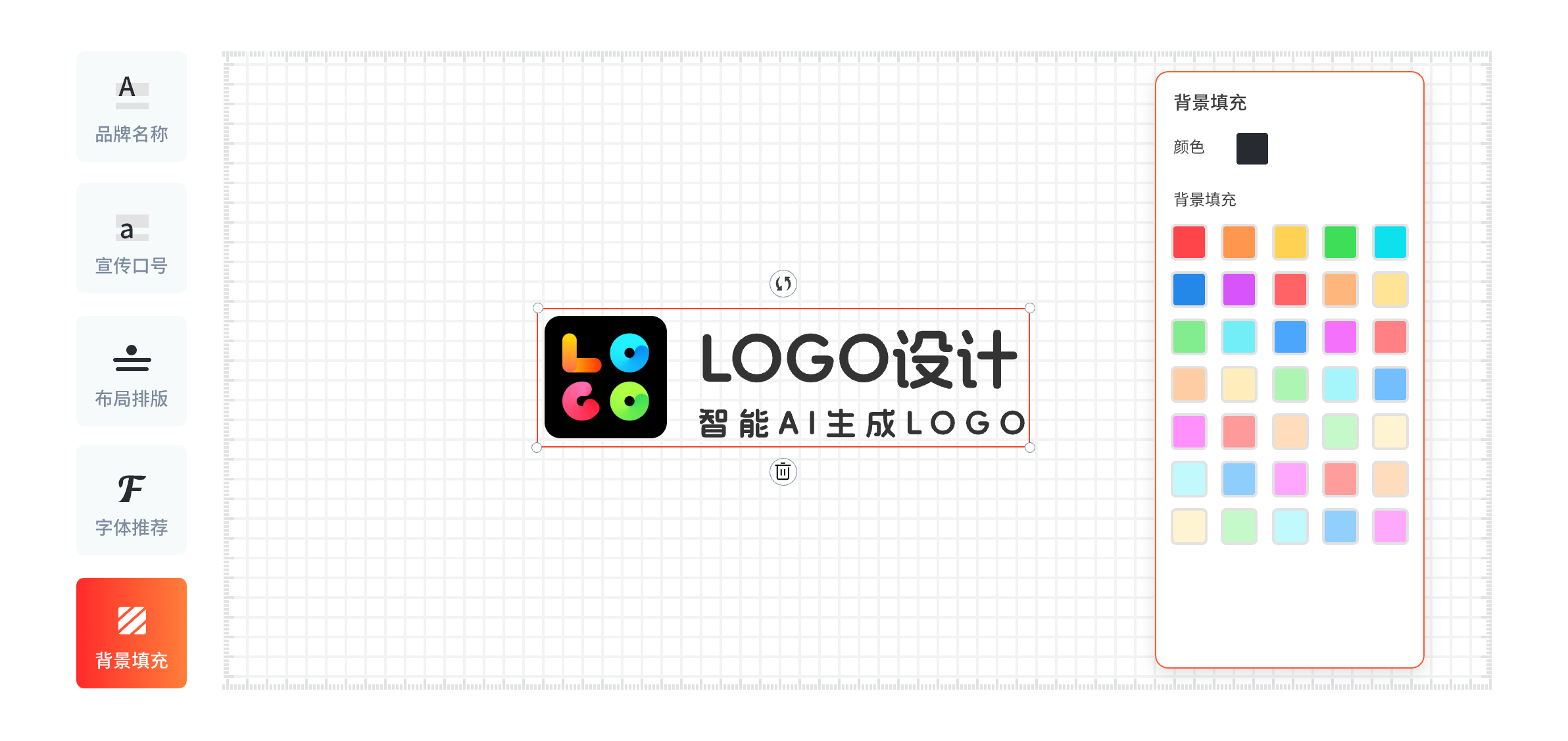 LOGO设计